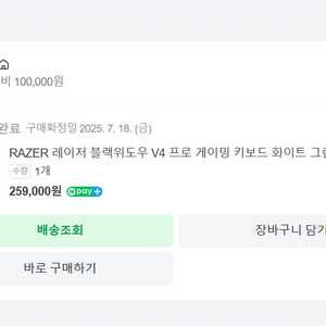 레이저 블랙위도우 V4 프로 게이밍 키보드