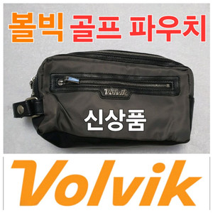 =신동품= Volvik 볼빅 골프 파우치 주머니 백 가방 카트백 이미지