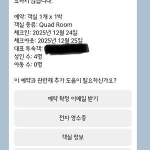 홍대 숙소 12/24 크리스마스 이브 양도합니다. 마마스앤파파스 게하 숙박 4인실 이미지