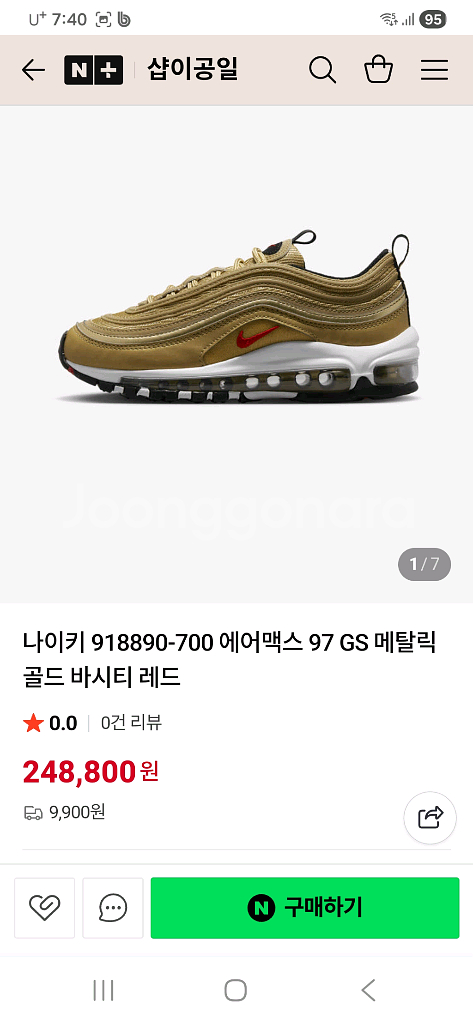 나이키에어맥스 97 메탈릭골드 240--5