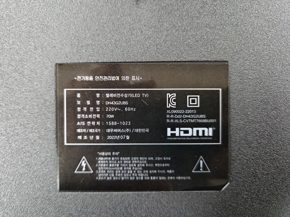 대우 DH43G2UBS 스탠드--1