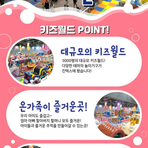 킨텍스 상상체험 키즈월드 종일권(주중,주말,대/소인)
