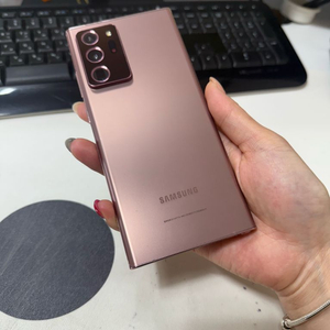 갤럭시노트20울트라