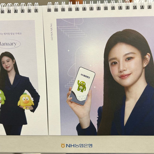 2025년 고윤정 농협은행 달력