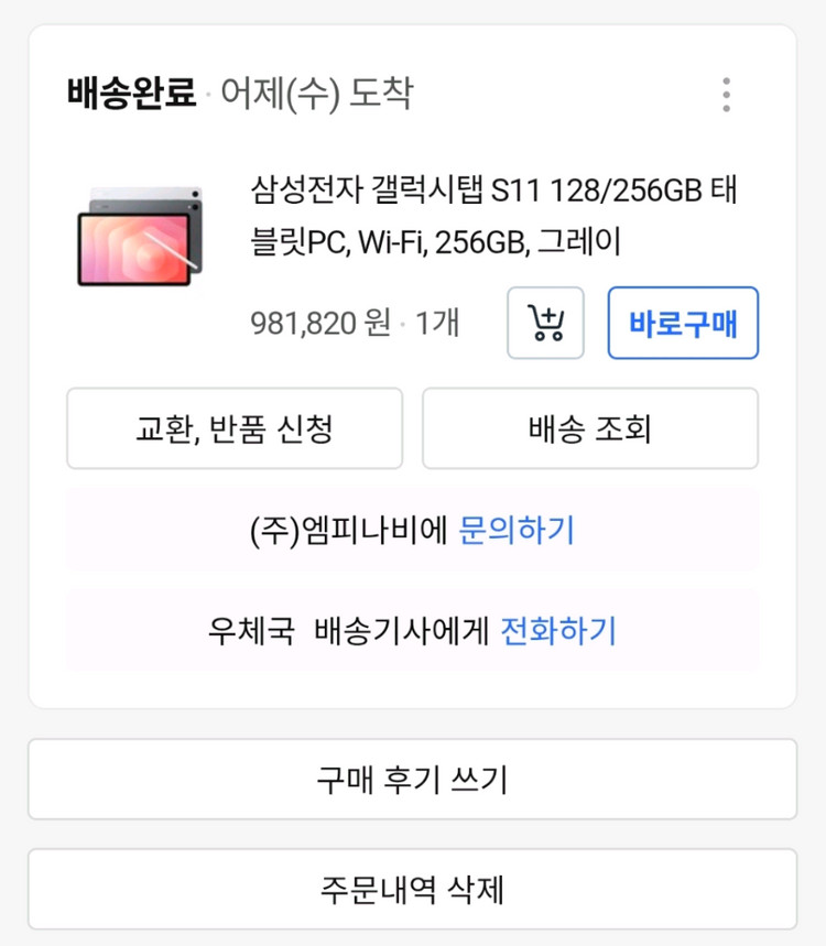 미개봉) 갤럭시탭 S11 256g--2