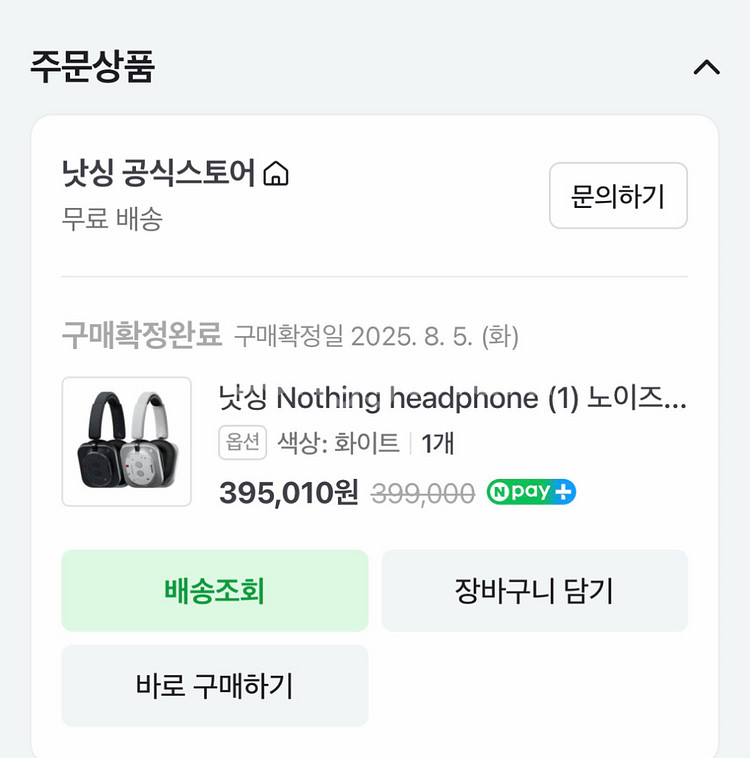 낫싱 헤드폰 신품급--6