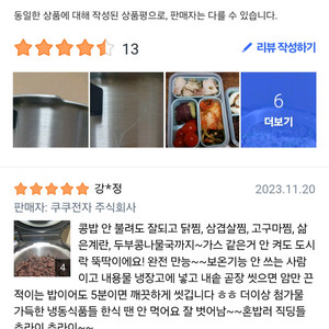 쿠쿠올스텐 6인용 전기밥솥새상품