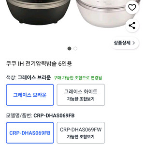 쿠쿠IH 올스텐전기압력밥솥 6인용새생품