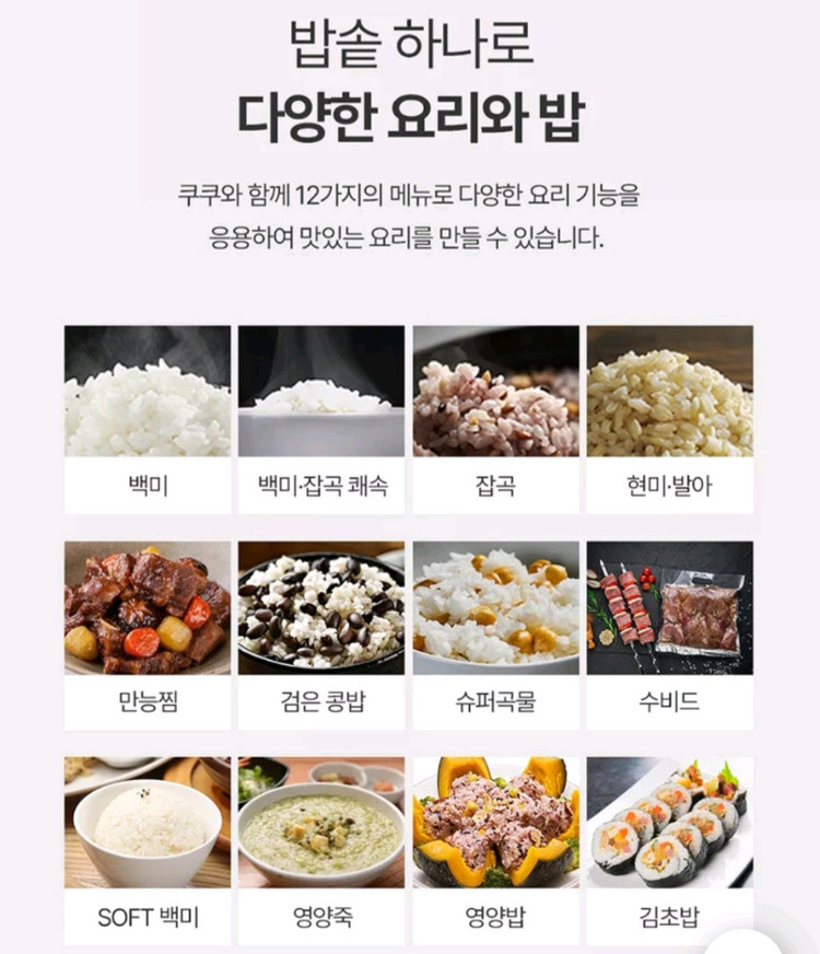 쿠쿠IH 올스텐전기압력밥솥 6인용새생품--2