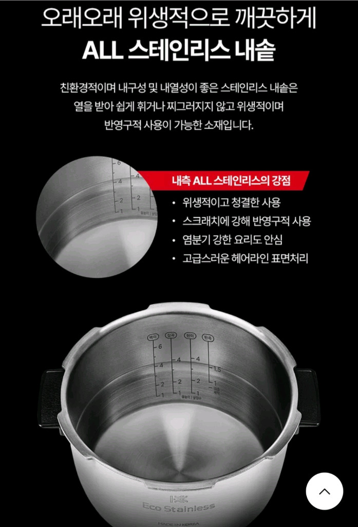 쿠쿠IH 올스텐전기압력밥솥 6인용새생품--4