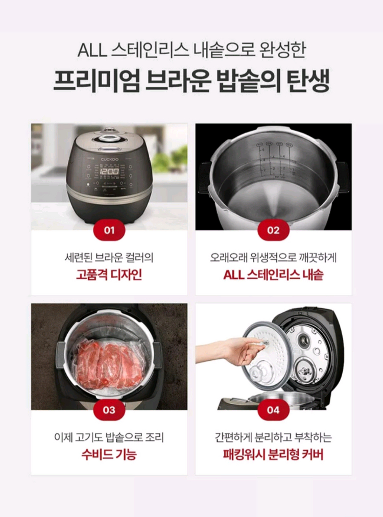 쿠쿠IH 올스텐전기압력밥솥 6인용새생품--5