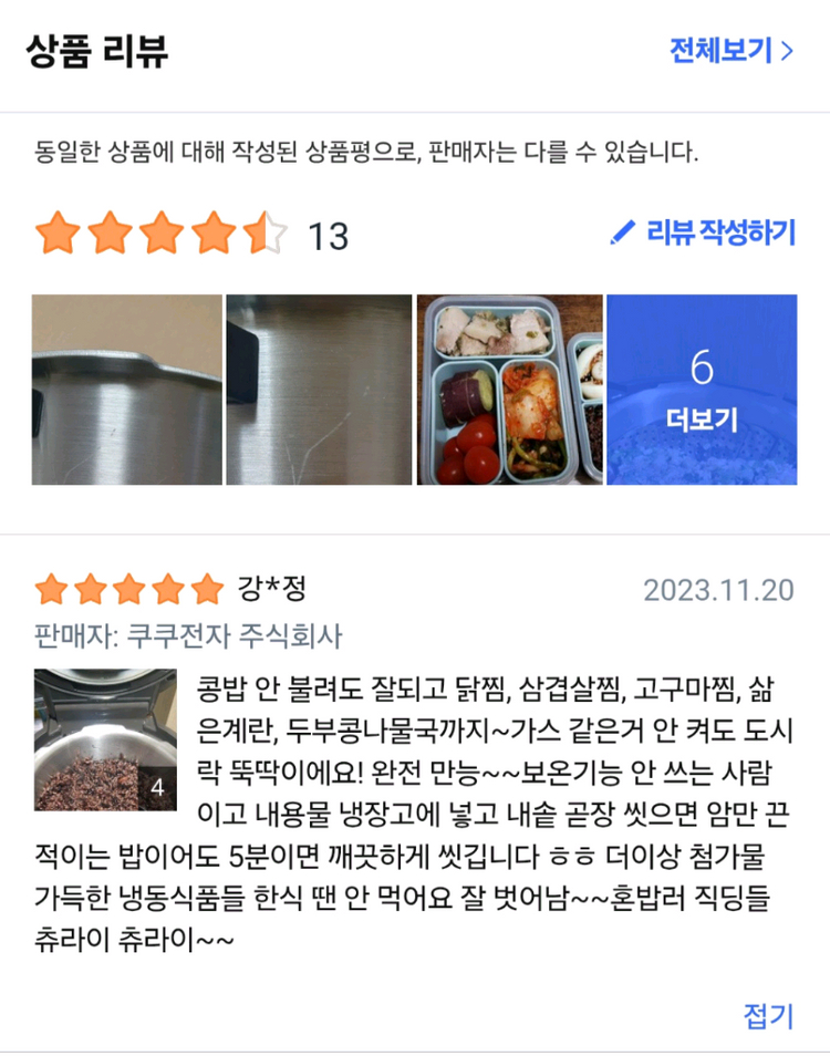 쿠쿠IH 올스텐전기압력밥솥 6인용새생품--6