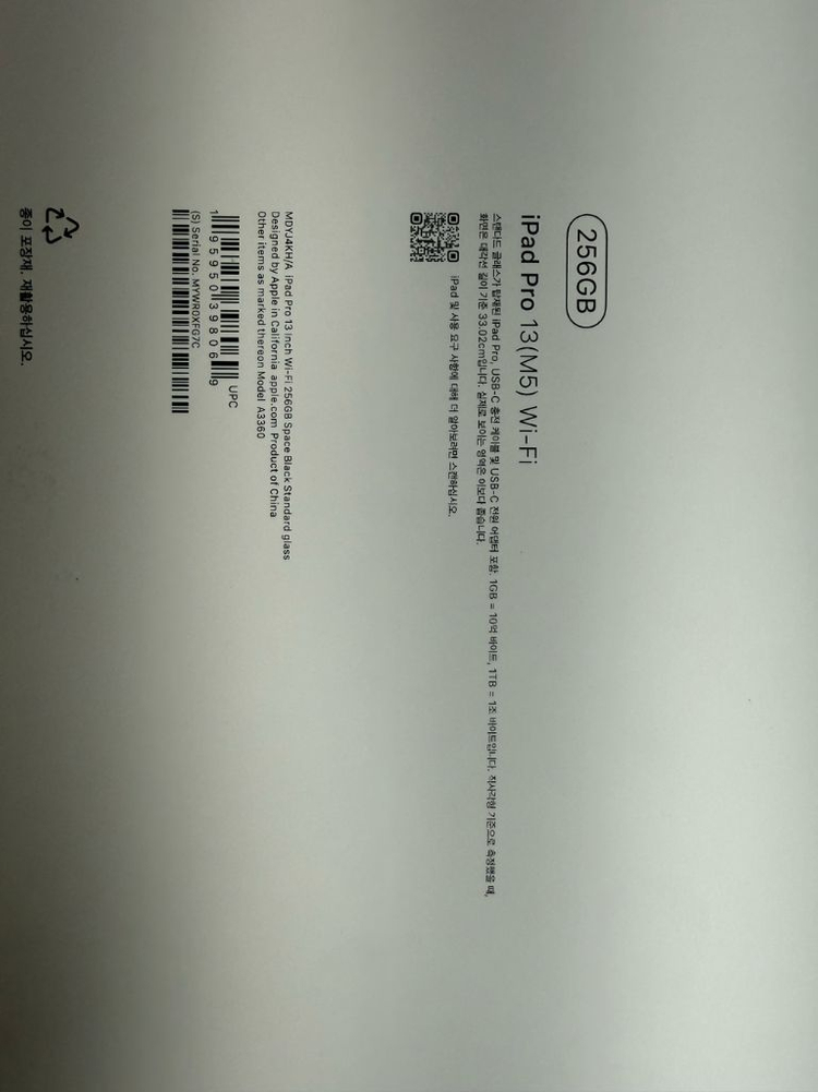 아이패드 프로 13 m5 wifi 256--1