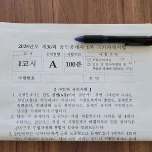 공인중개사 시험 합격 비결 이미지