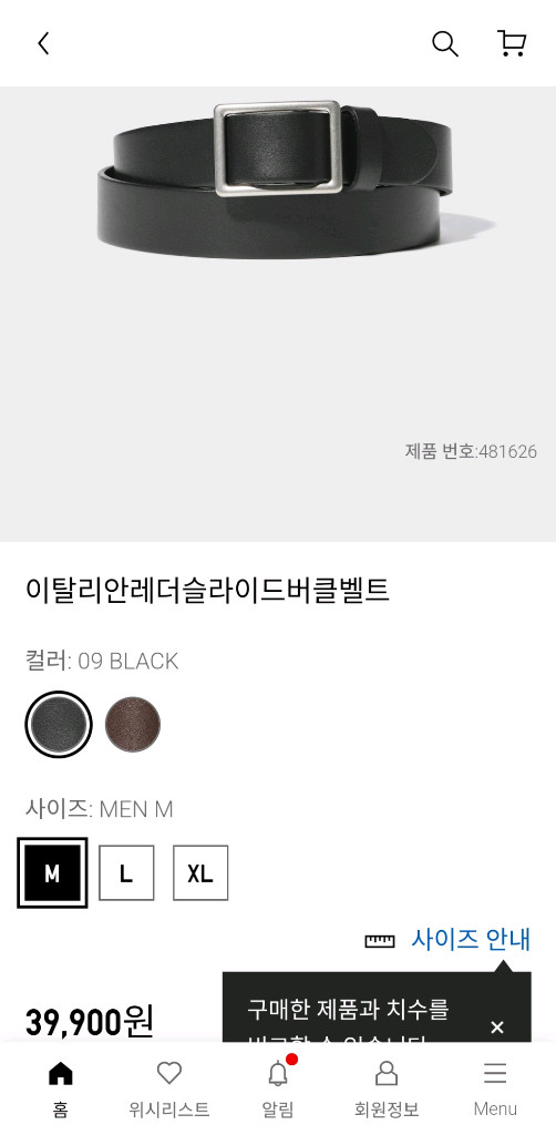 유니클로 이탈리안레더벨트 m--3