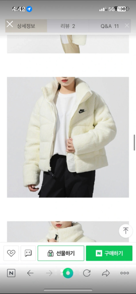 나이키 플리스 후리스 양털 패딩--1