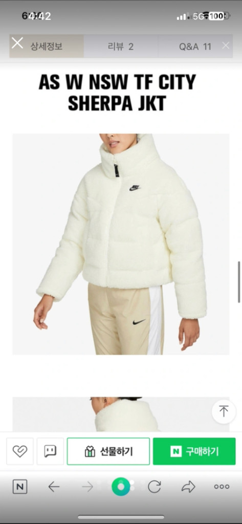 나이키 플리스 후리스 양털 패딩--3