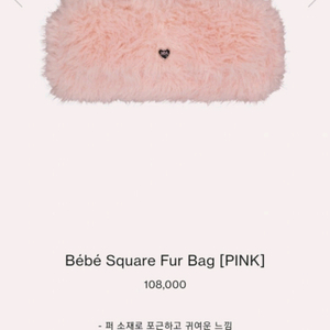 베베 스퀘어 퍼백