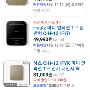 하츠 1구 미니 인덕션 CHI-121FYK