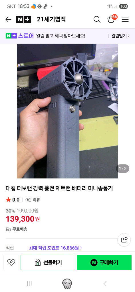 터보팬 충전식 대형 송풍기 (미니 아님)--6