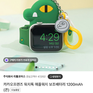 카카오프렌즈 워치톡 애플워치 보조배터리 1200mAh