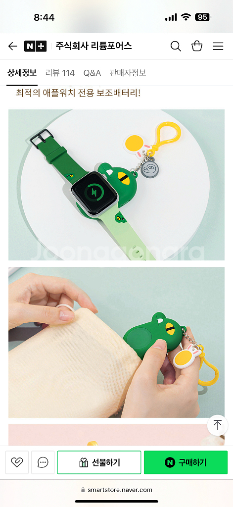 카카오프렌즈 워치톡 애플워치 보조배터리 1200mAh--1