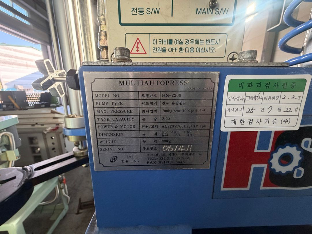 다두(멀티) 유압 자동 프레스 (급매) 175만원 이미지
