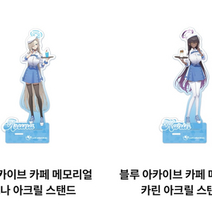 블루아카이브 카페 메모리얼 아크릴 스탠드 4종 미개봉 미사용 새상품 이미지