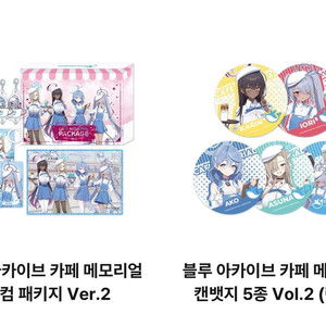 블루아카이브 카페 메모리얼 웰컴 패키지 세트 캔뱃지 미개봉 미사용 새상품 이미지