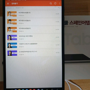 시원스쿨 스페인어탭 스페인어 평생강의 판매합니다