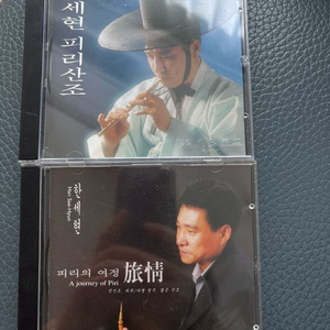 한세현 피리산조 + 피리의여정 CD 세트