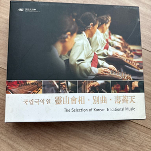 한국 전통음악 CD 세트