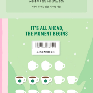 스타벅스 하양 3장 1000원