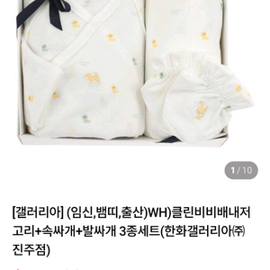 블루독베이비 배내저고리 3종세트 새상품 이미지