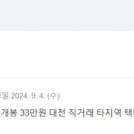 RTX 4060 8gb 그래픽카드 팝니다.