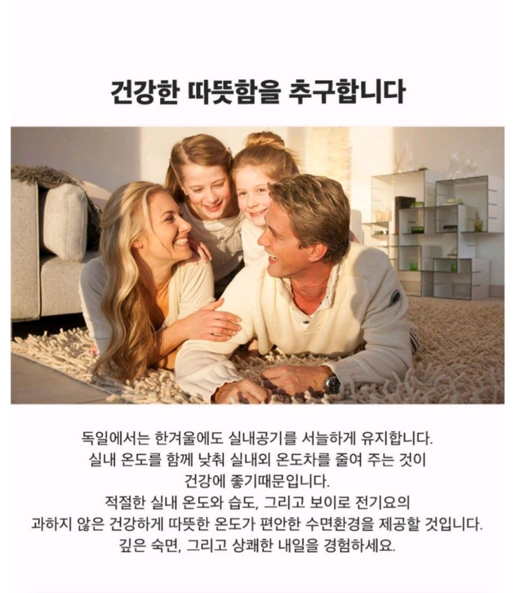 보이로 전기요 허스키 토프/다크 전자파없는 전기매트 온열매트 2인용 75000원보이로에서 나온 이미지