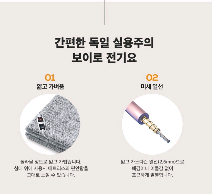 보이로 전기요 허스키 토프/다크 전자파없는 전기매트 온열매트 2인용 75000원보이로에서 나온 이미지