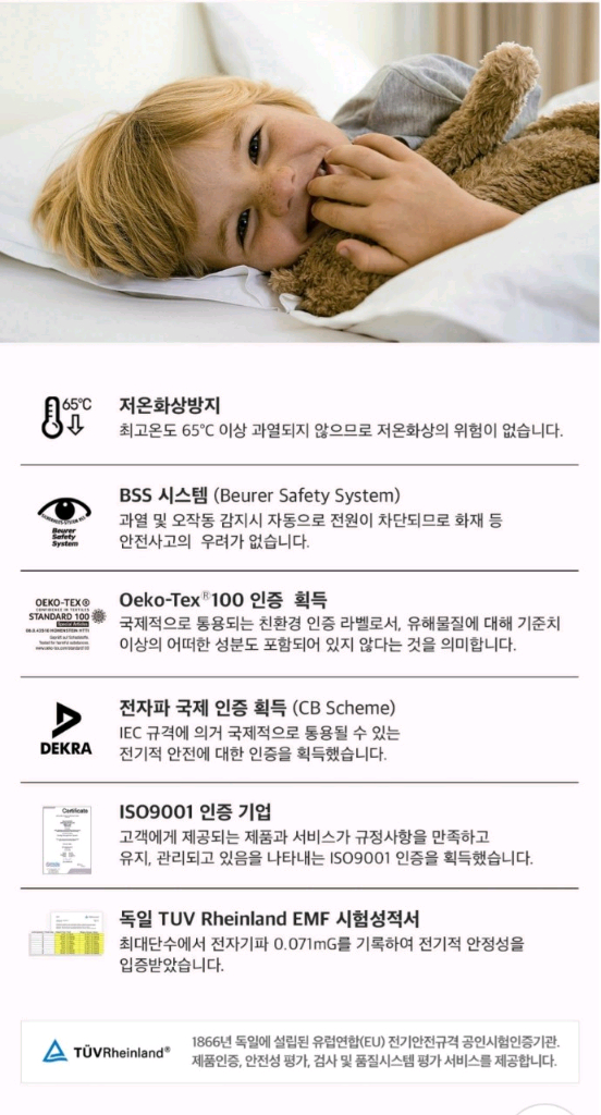 보이로 전기요 허스키 토프/다크 전자파없는 전기매트 온열매트 2인용 75000원보이로에서 나온 이미지