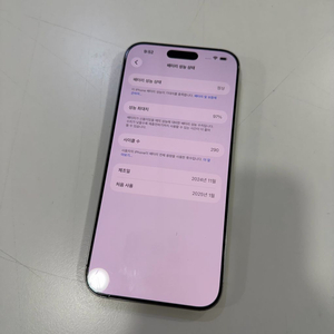 배터리97 아이폰16프로맥스 512 판매해요