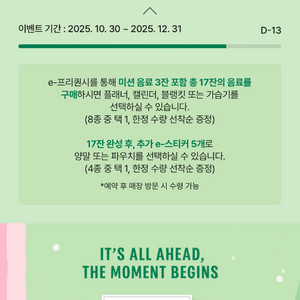 프리퀀시 빨강6 하양26