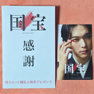 국보 미니 스티커 cgv 4주차 굿즈 특전