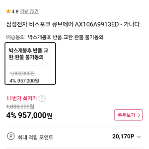 삼성비스포크 큐브 에어 무풍 공기청정기 새상품 입니다