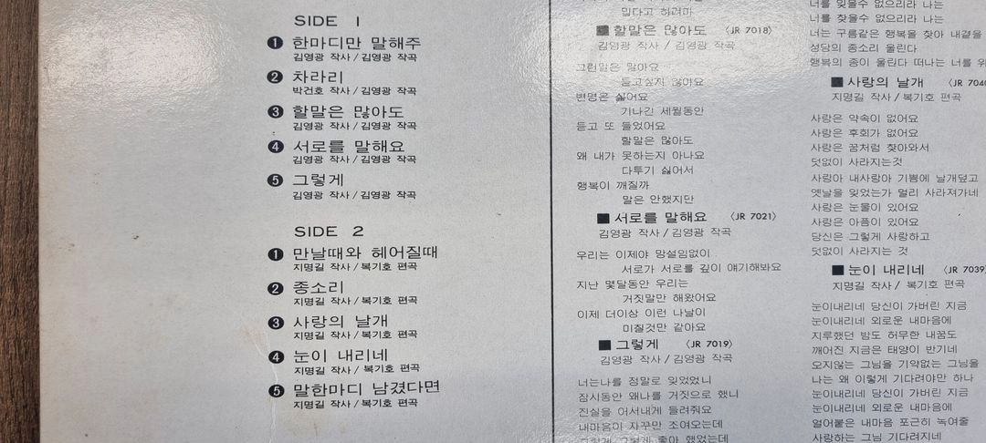 루비나 박상숙 lp 일괄 이미지