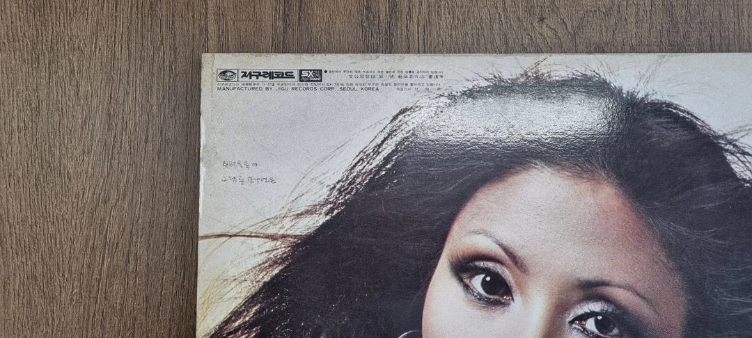 루비나 박상숙 lp 일괄 이미지