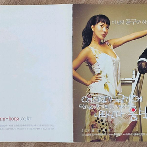 2004년 어디선가 누군가에 무슨 일이 생기면 틀림없이 나타난다 홍반장