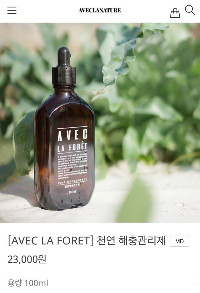 아베크라포렛 천연 병해관리제+해충관리제--1