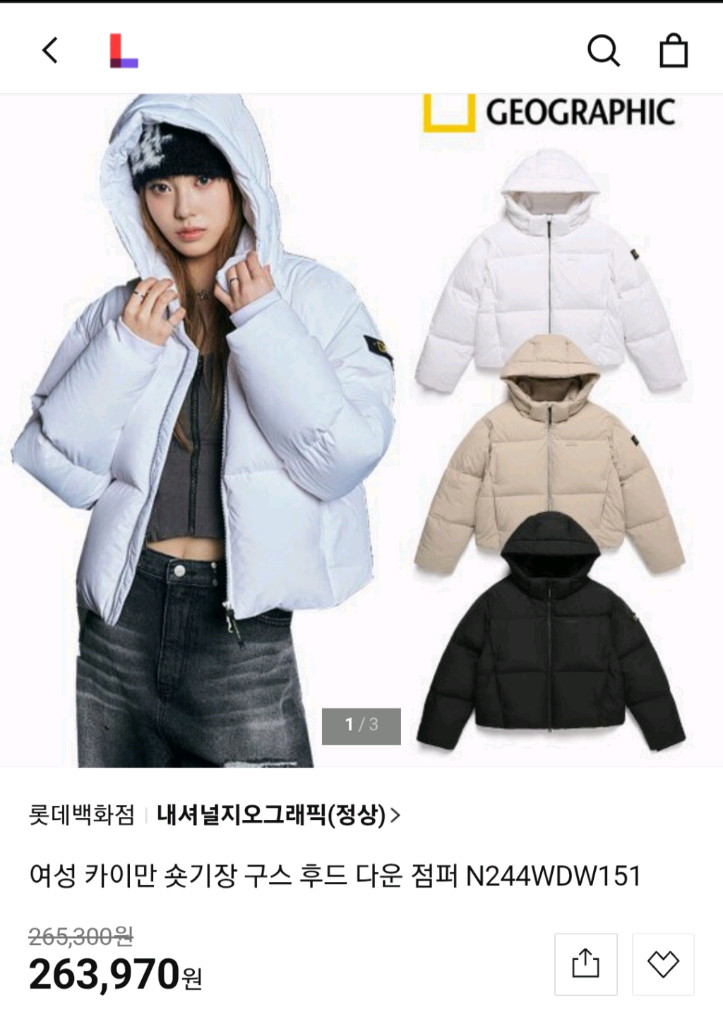 내셔널지오그래픽 카이만 숏 구스다운 L--2