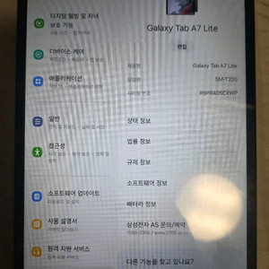 갤럭시탭A7 Lite (SM-T220)