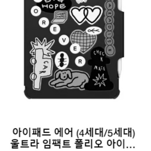 케이스티파이 아이패드 에어 4 5 케이스 판매합니다