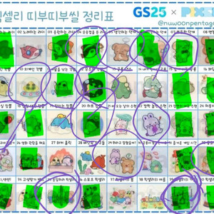 픽셀리 띠부씰 미개봉 개봉 판매 합니다 이미지